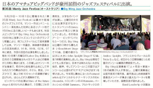 BIG BAND誌 14