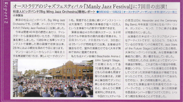 BIG BAND誌 14