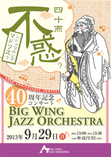 40th Anniversary Concert Sep.2013