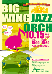 Big Wing 43rd Recital Program