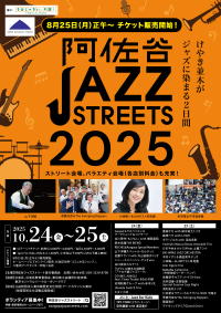 asagaya jazz